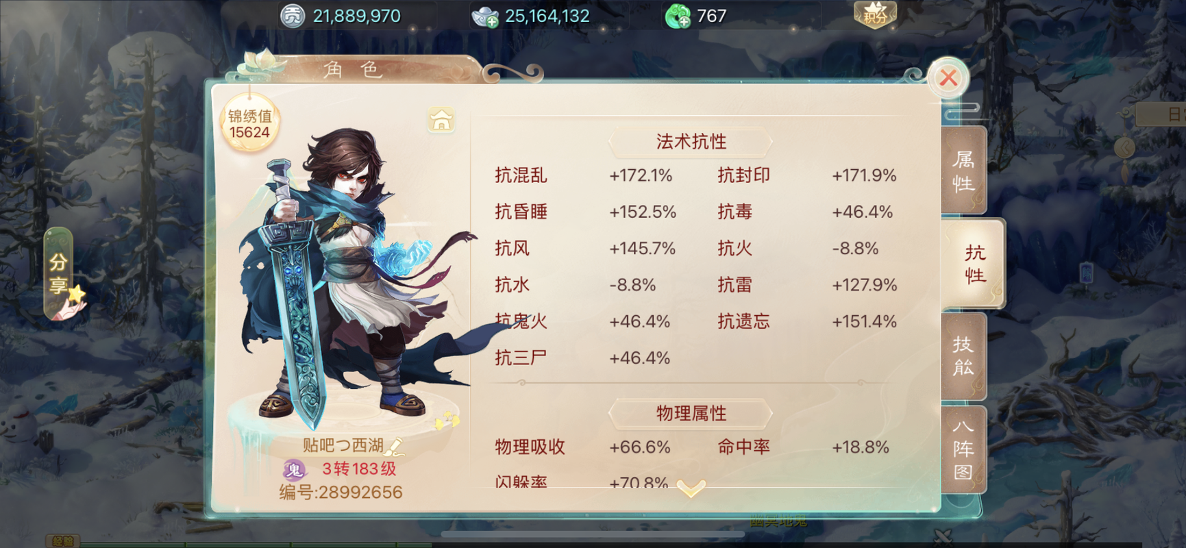 中敏男鬼多少敏合适