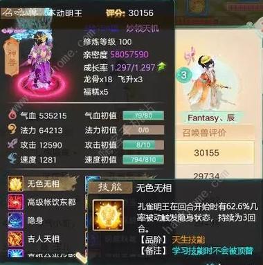 大话西游手游中敏队打法技巧
