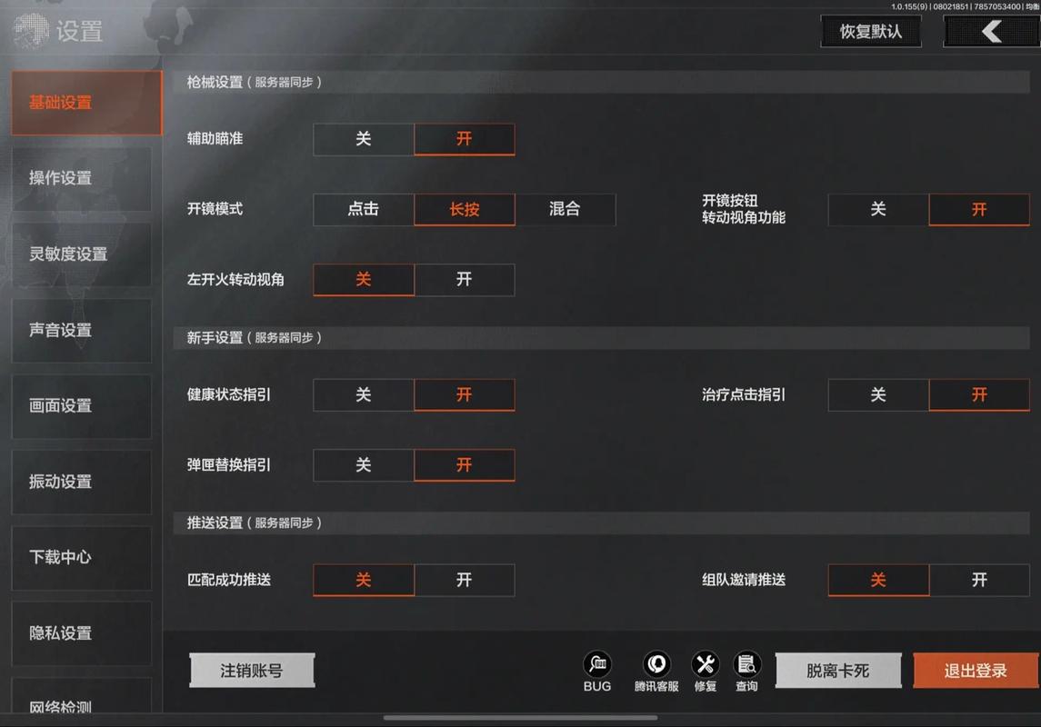 暗区突围手柄模式在哪