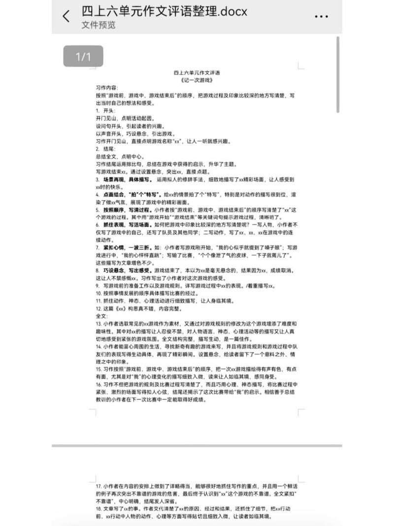 论述为什么要进行游戏评价