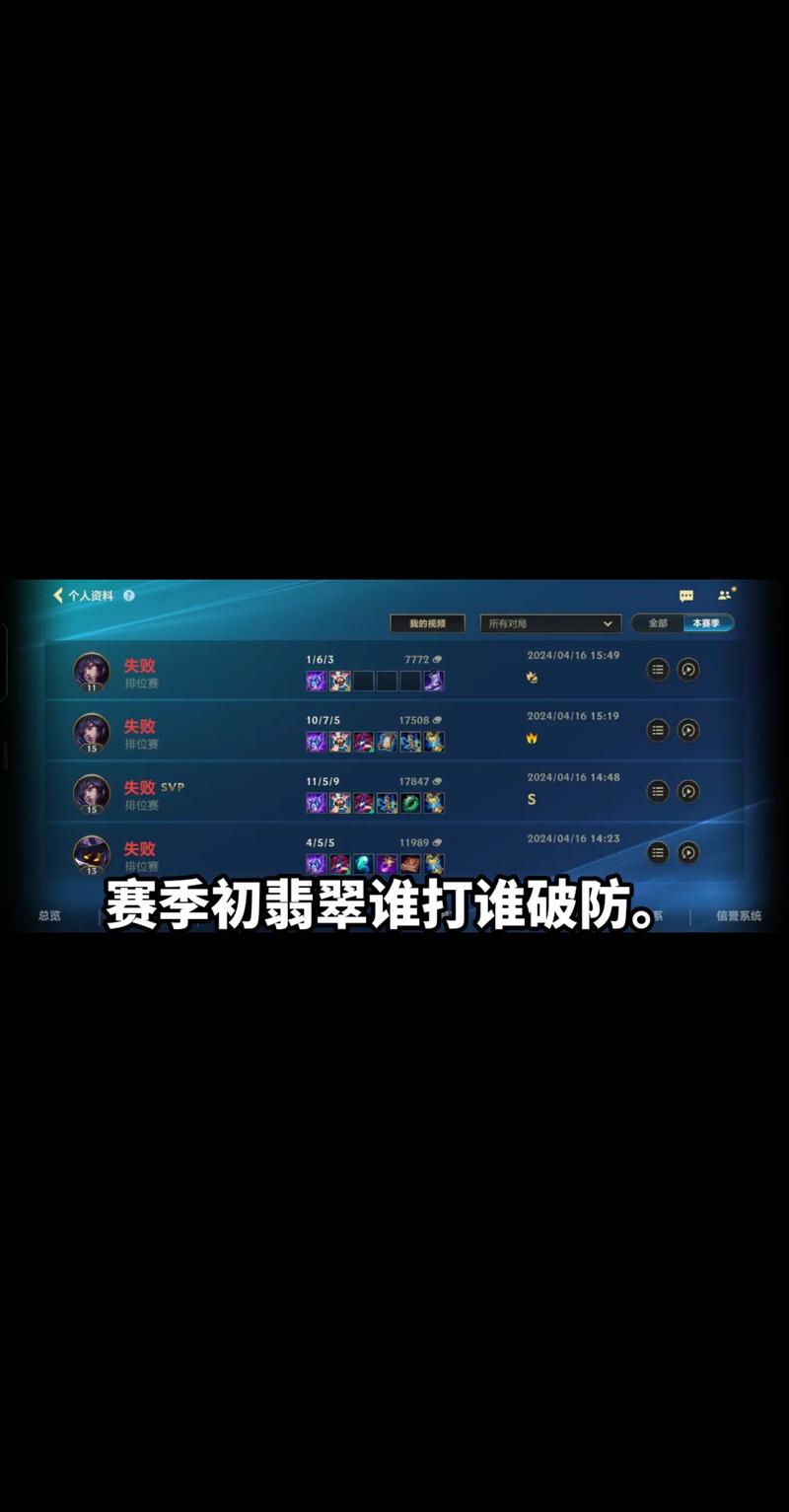 英雄联盟手游游戏记录怎么删除