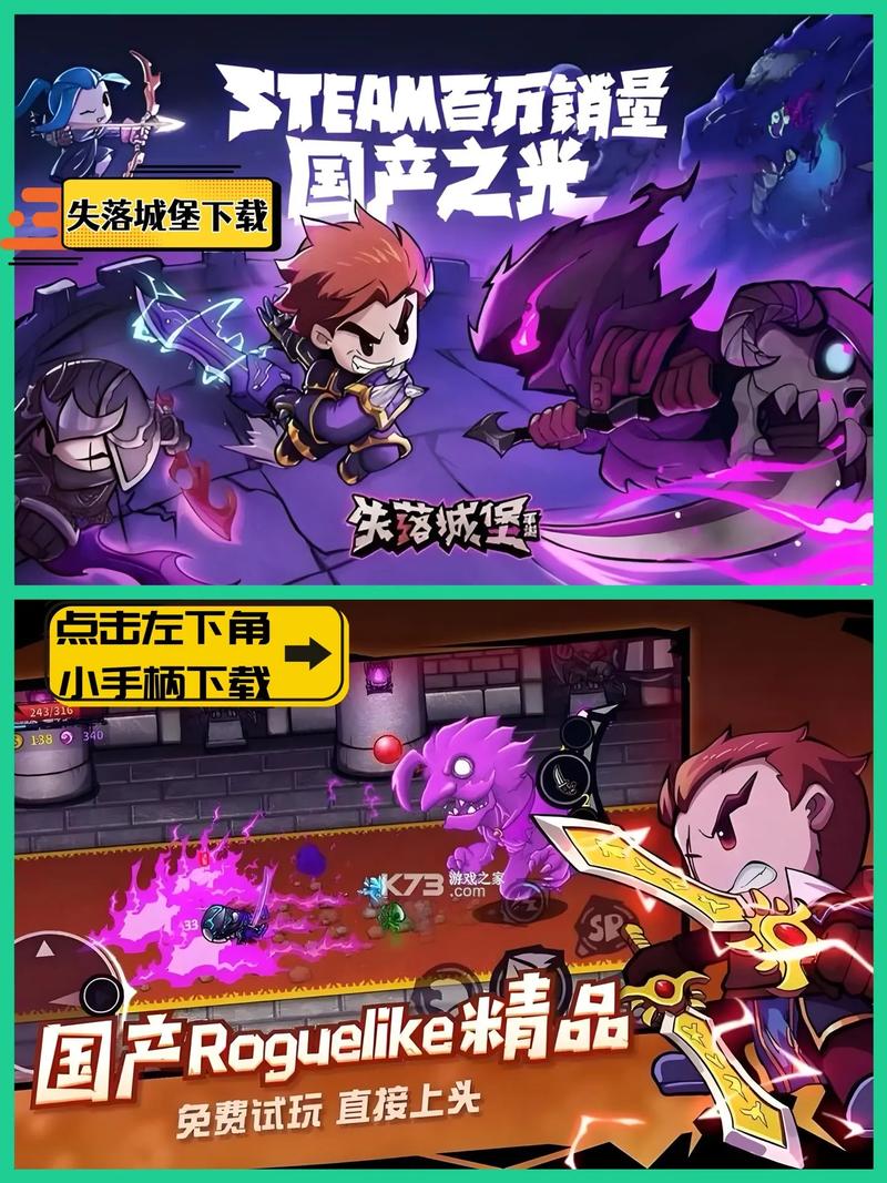 日常安利《失落城堡》城堡大门常打开