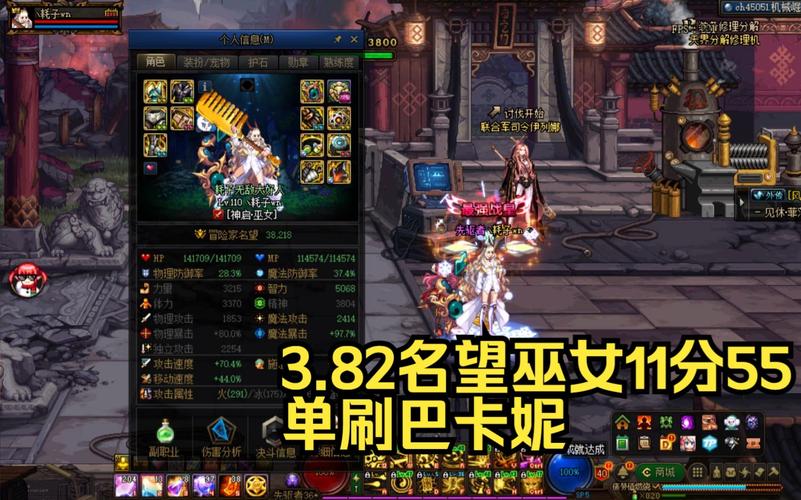 dnf巴卡妮多少名望可以打