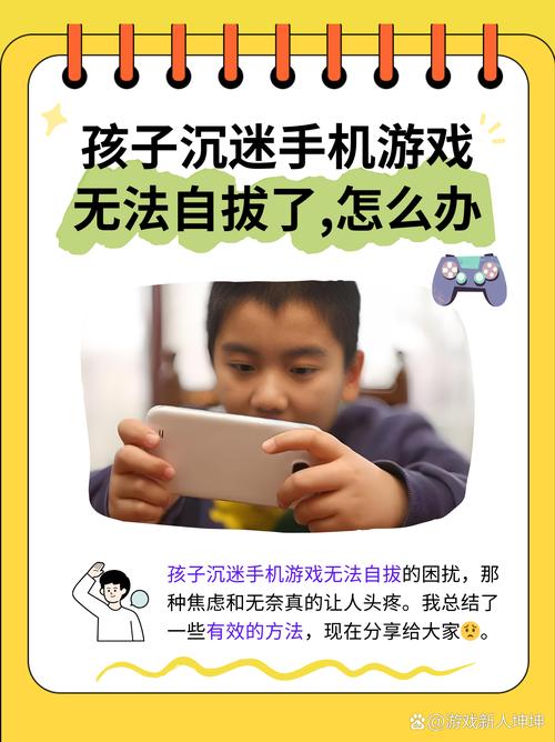 13岁孩子沉迷手机游戏怎么办