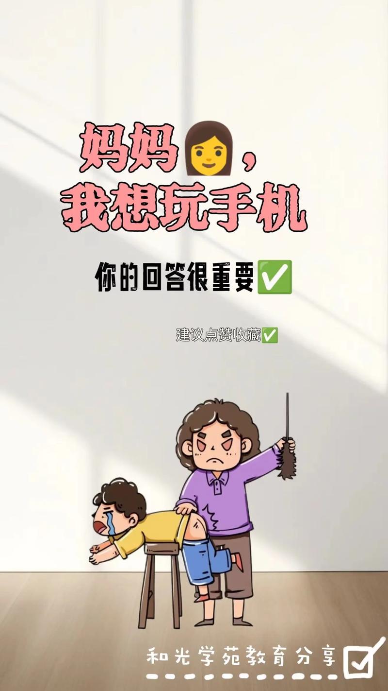 怎样让儿子不沉迷于手机游戏中啊?