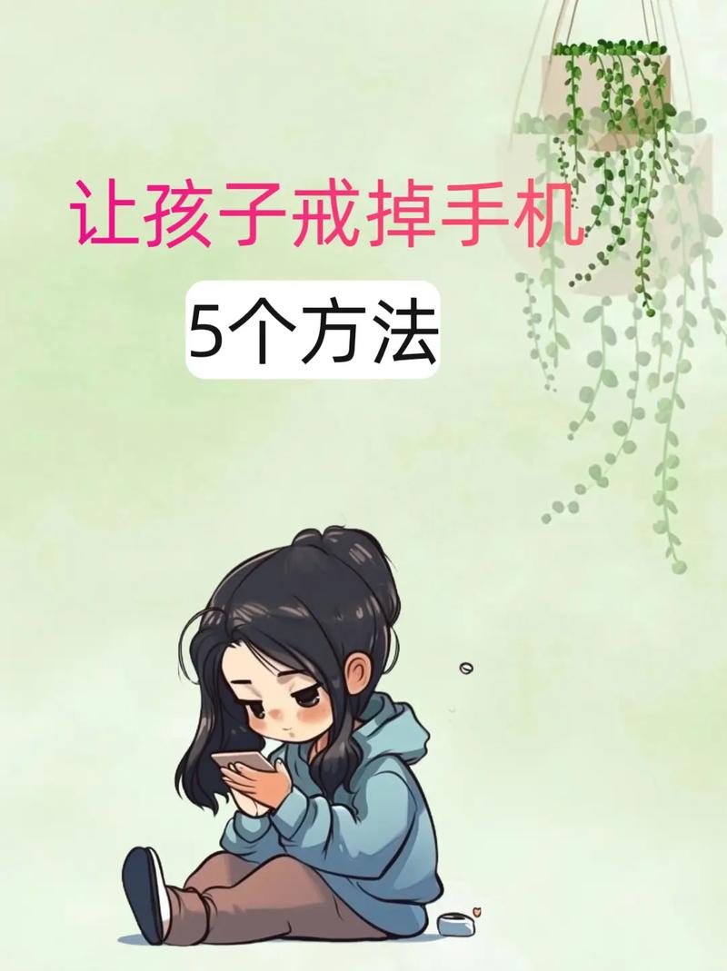 如何让孩子戒掉手机瘾游戏瘾