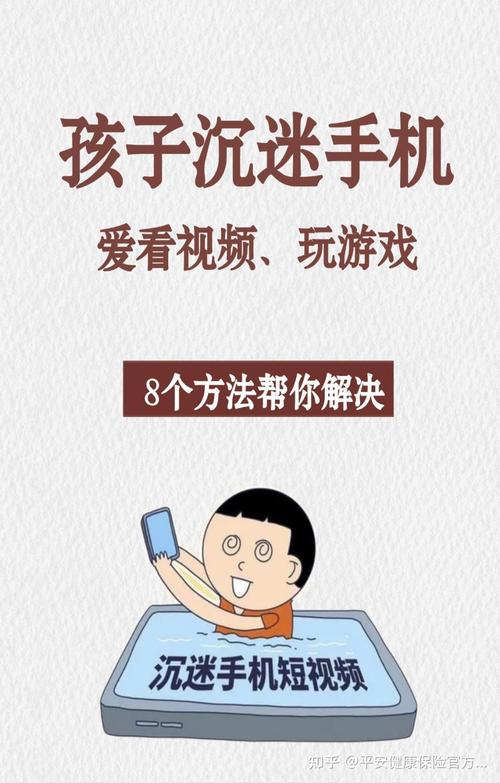 怎样让孩子不沉迷于手机游戏?