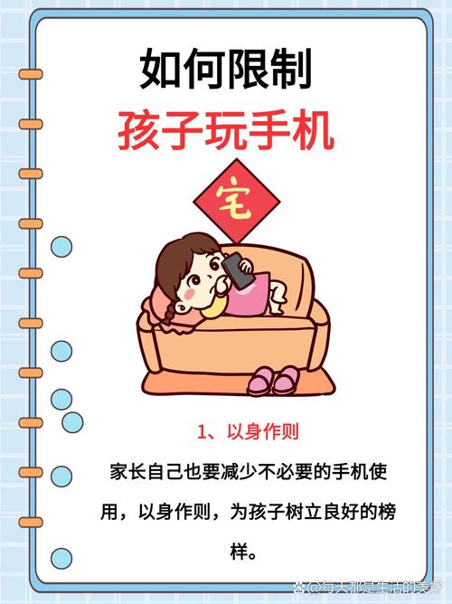 如何防止孩子沉迷手机游戏?