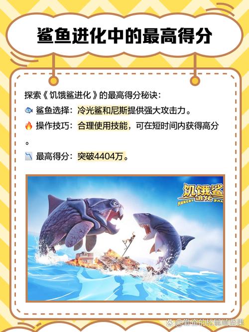 《饥饿鲨进化》冰鲨介绍_饥饿鲨进化
