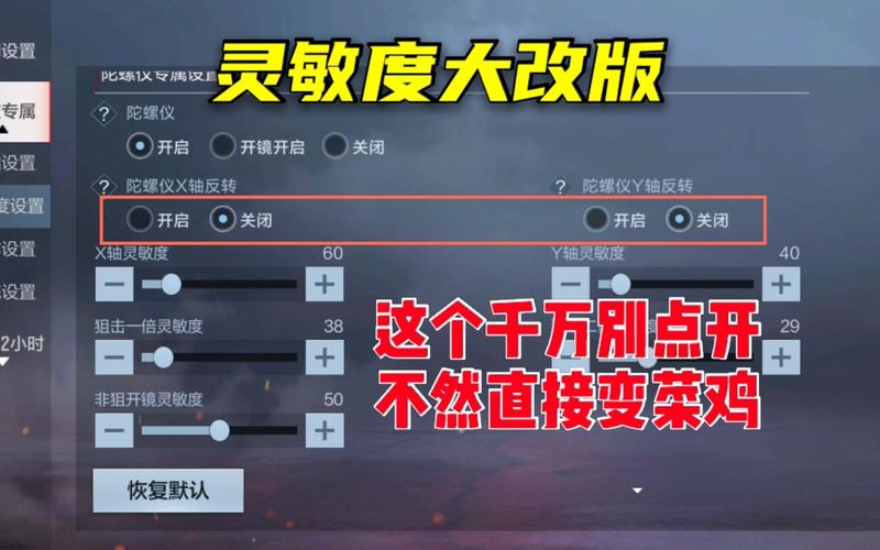 cf手游生化模式走位身法,准心灵敏度应该调多少,尽量让感染体抓不到我...
