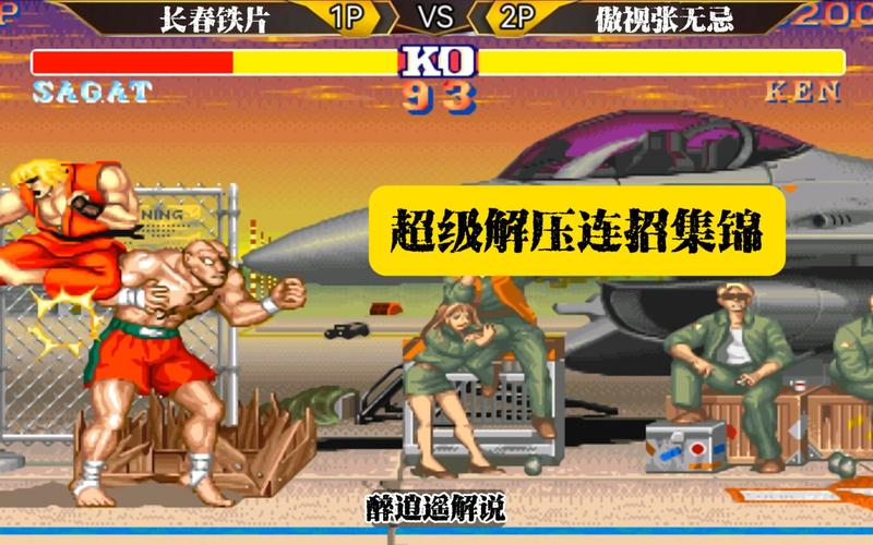 拳皇怎么调成双人模式