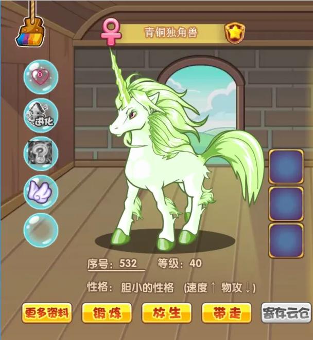 洛克王国呱呱怎么进化成富贵呱呱