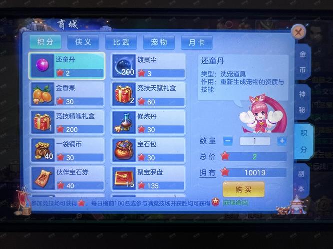 神武4手游战盟充值界面在哪
