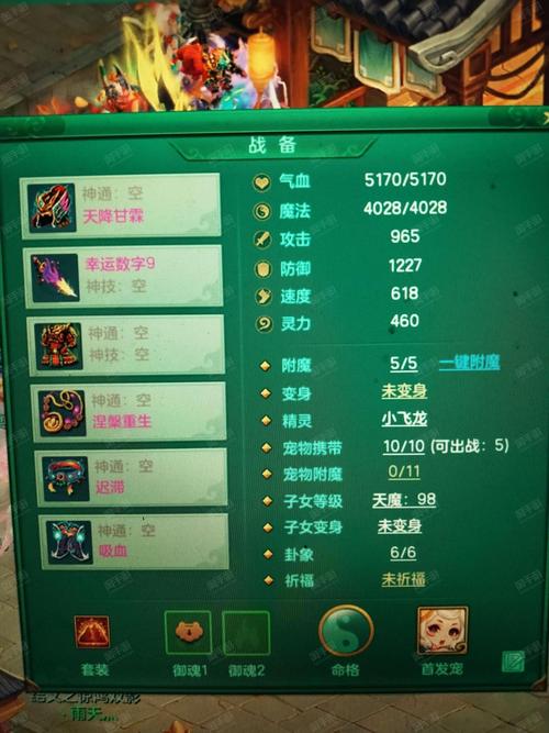 天龙八部手游神武觉醒通悟点不够怎么办