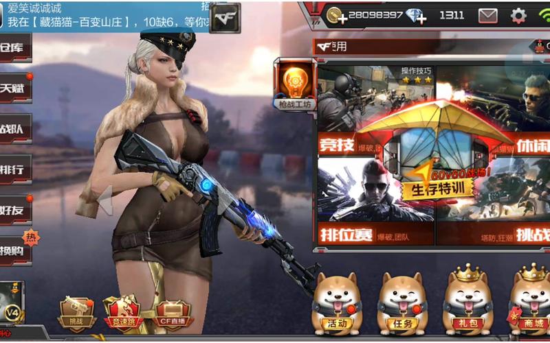 cf怎么升级快