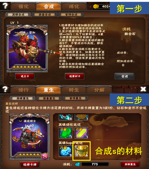 幻想神域金币如何获得-金币快速获取方法