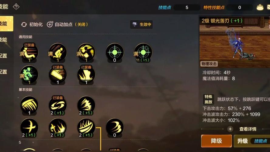 鬼泣巅峰之战满级凝泣双刀加点