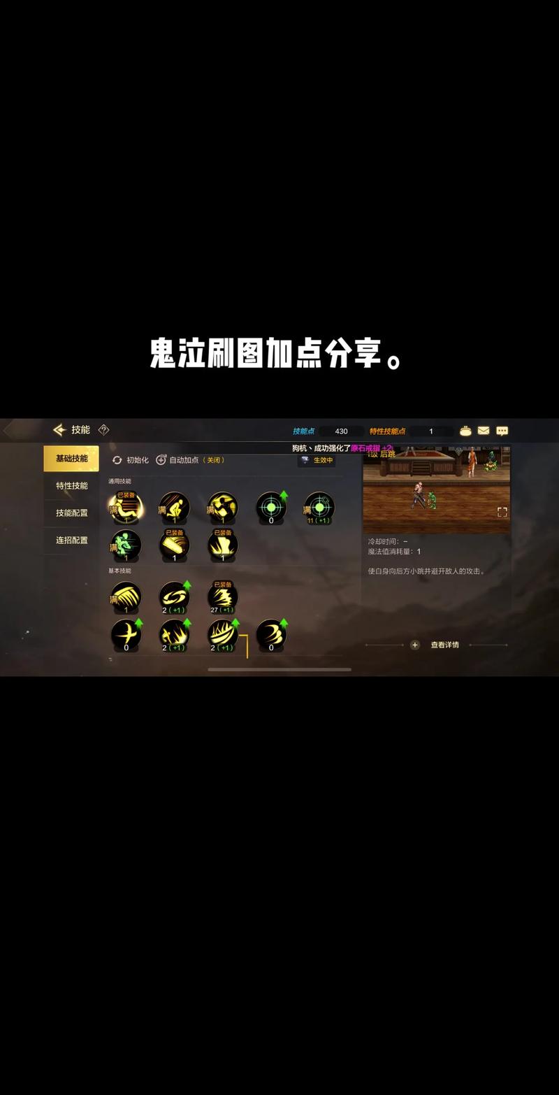 鬼泣巅峰之战但丁怎么加点