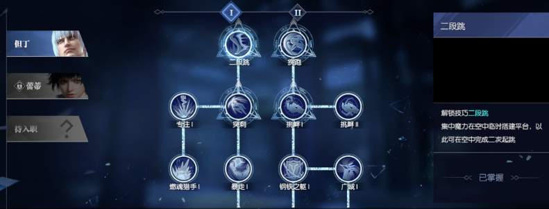 鬼泣巅峰之战维吉尔技能怎么加点-维吉尔技能加点推荐