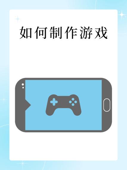 没好玩的游戏,想自己制作个手机游戏自己一个人玩,请问需要什么东西或...