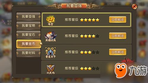 乱世神话怎么变强呢