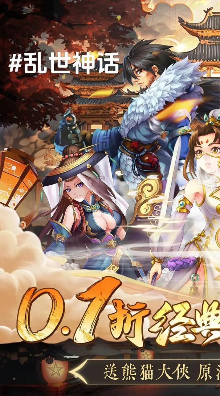 《乱世神话》进不去怎么办介绍_《乱世神话》进不去怎么办是什么