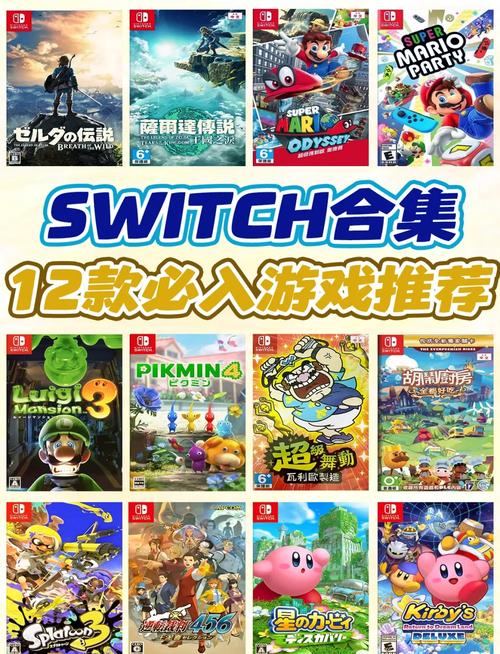 求switch游戏排名榜,有哪些比较靠前的?