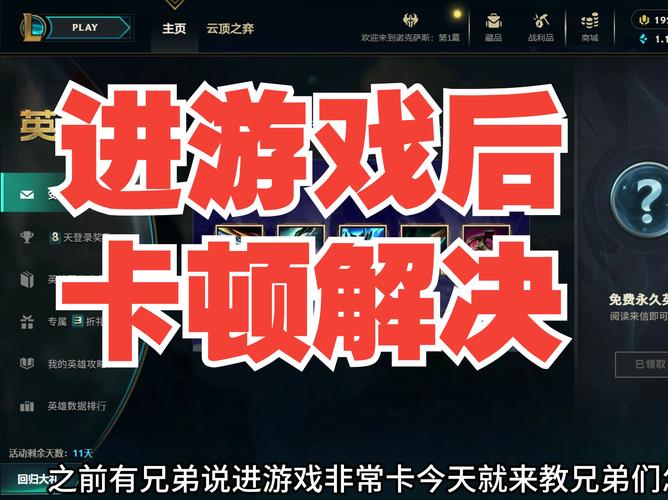 LOL手游团战就卡是什么原因