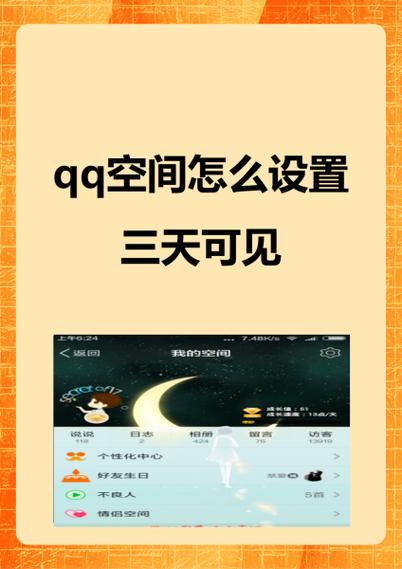 怎么在手机上玩QQ空间的游戏?