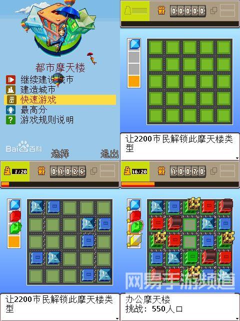 手机qq空间小游戏1到50怎么玩