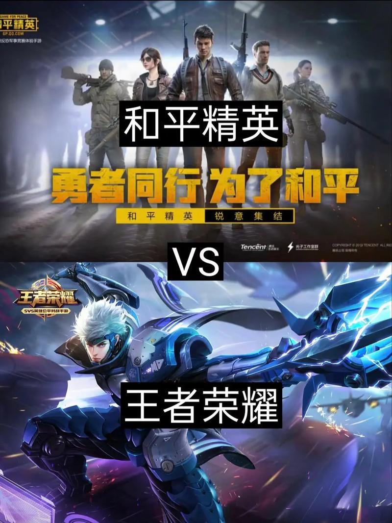 王者荣耀与和平精英哪个好玩