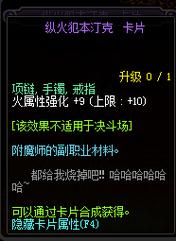 dnf有哪些火强宝珠