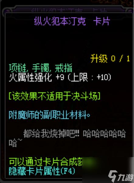 dnf火属性强化宝珠有哪些?