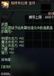 dnf武器火属性强化宝珠有哪些