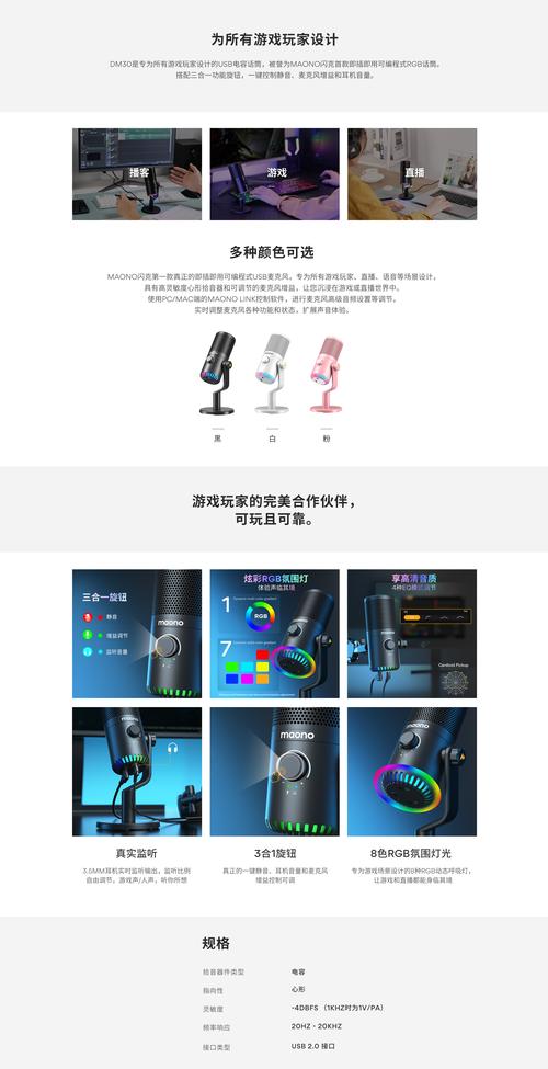 如何选取一般游戏语音用的麦克风?