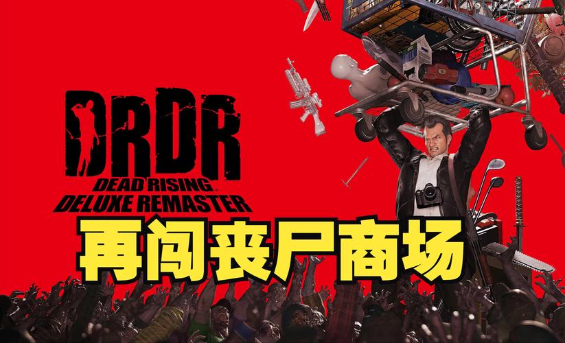 丧尸围城哪个好玩