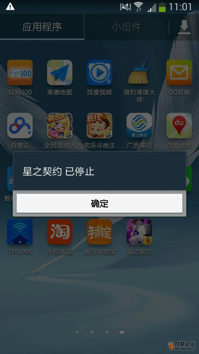 手机一进游戏就闪退怎么解决