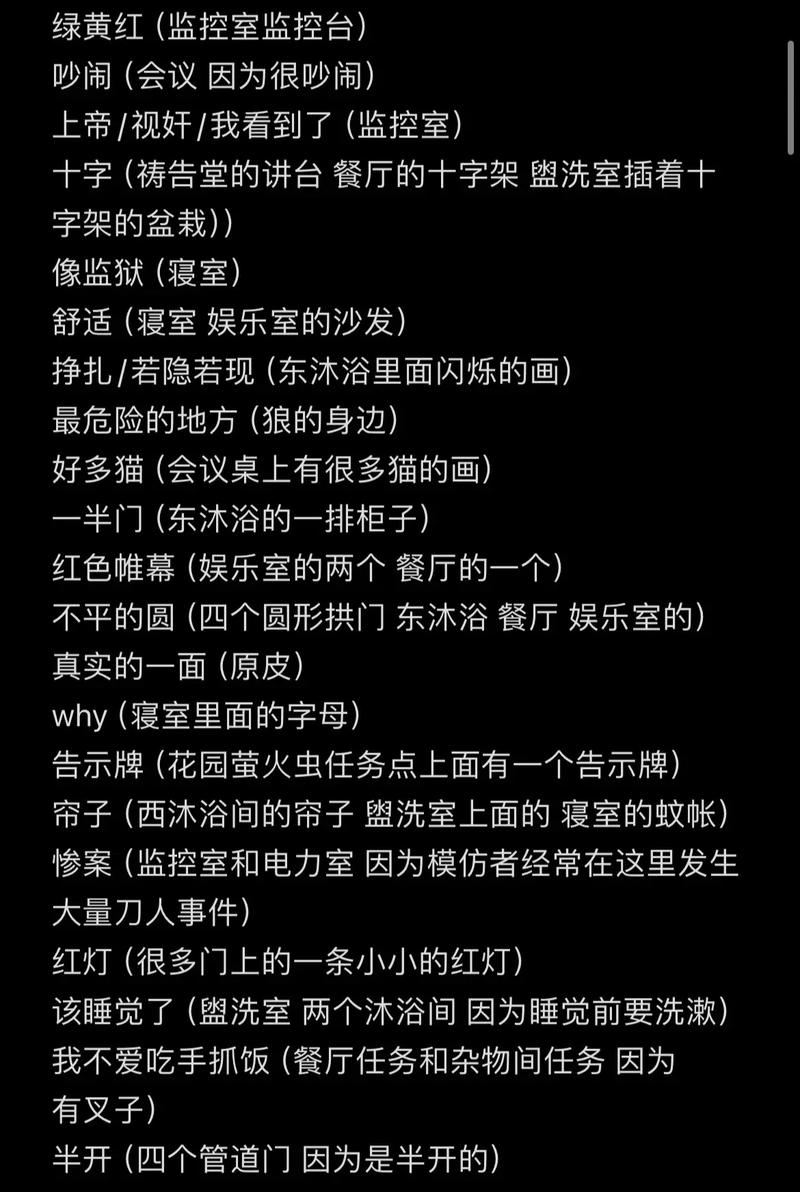 第五人格密室逃脱规则都有哪些?