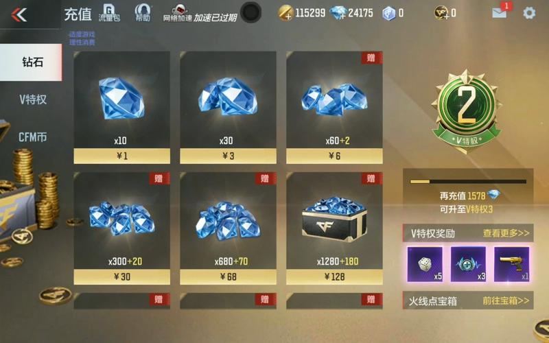 cf手游钻石在什么应用宝能领到钻石还能在哪里领礼包