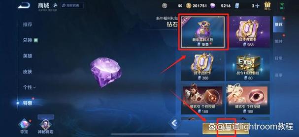 王者荣耀金币钻石从哪得