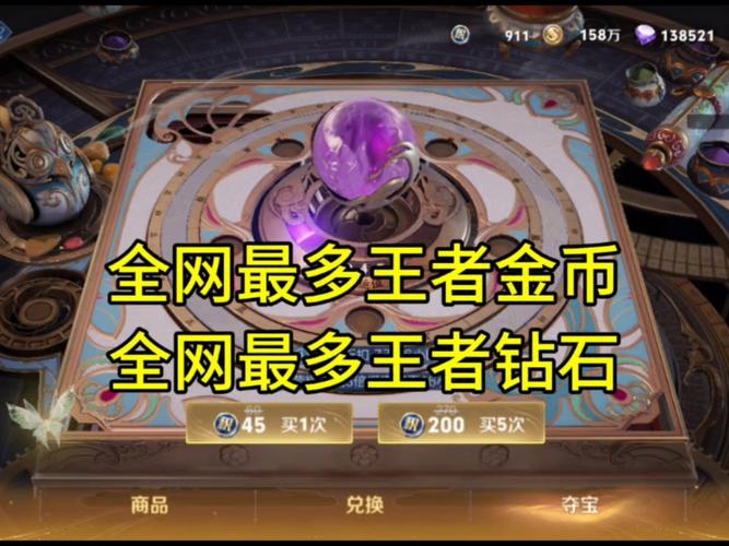 王者荣耀钻石可以换金币吗?