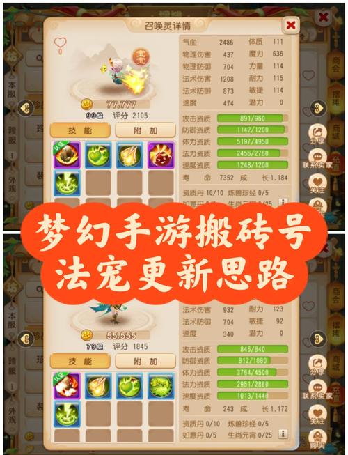 梦幻西游手游怎么搬砖赚钱?