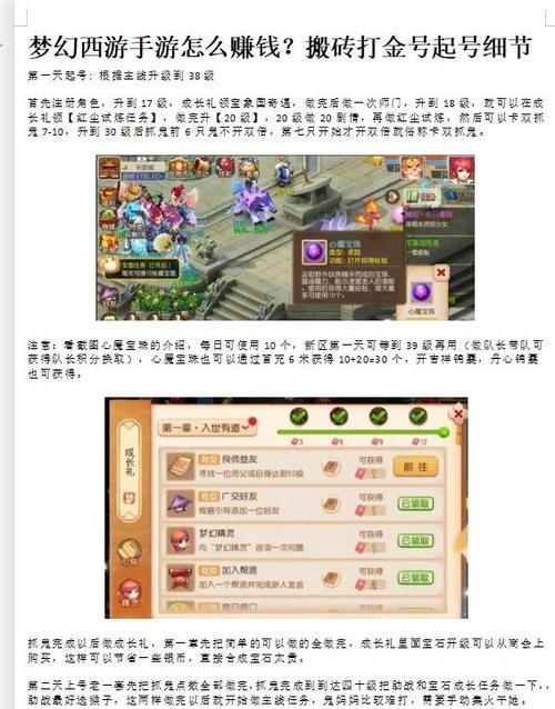 梦幻西游手游家园系统怎么赚钱?