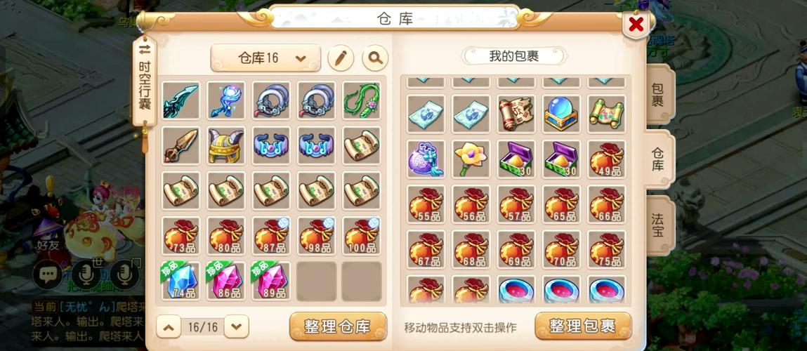 梦幻西游手游赚钱方法介绍