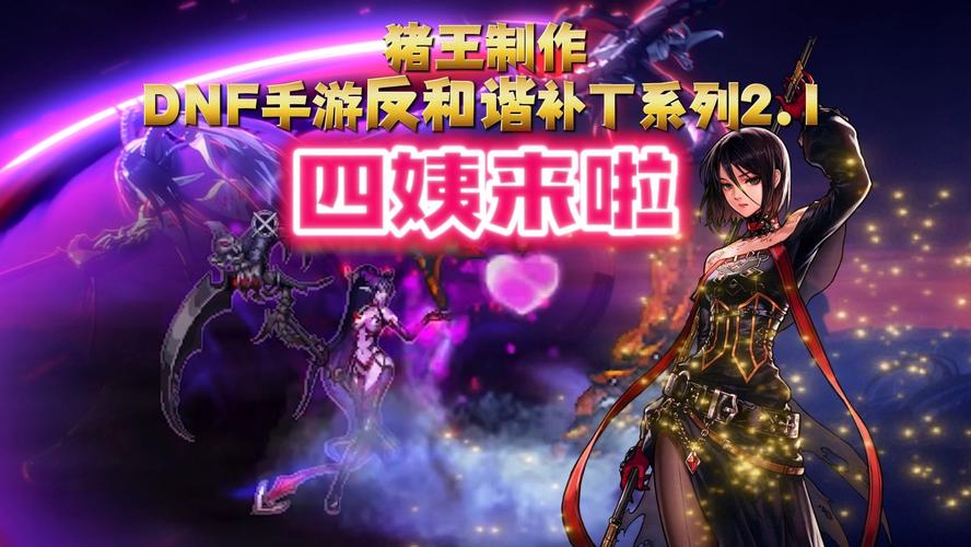 地下城怎么设置技能颜色-地下城技能颜色怎么改