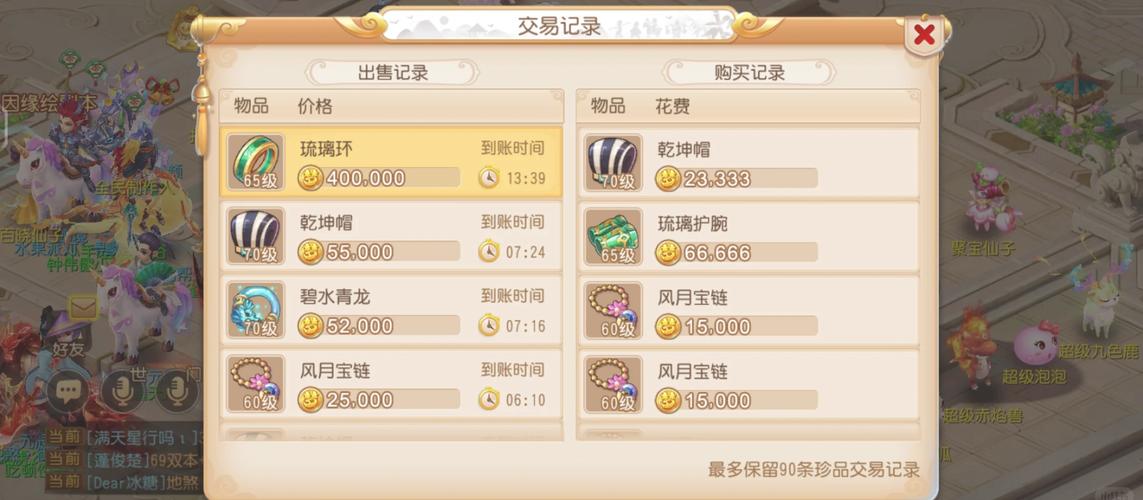 打装备可以卖钱的手游