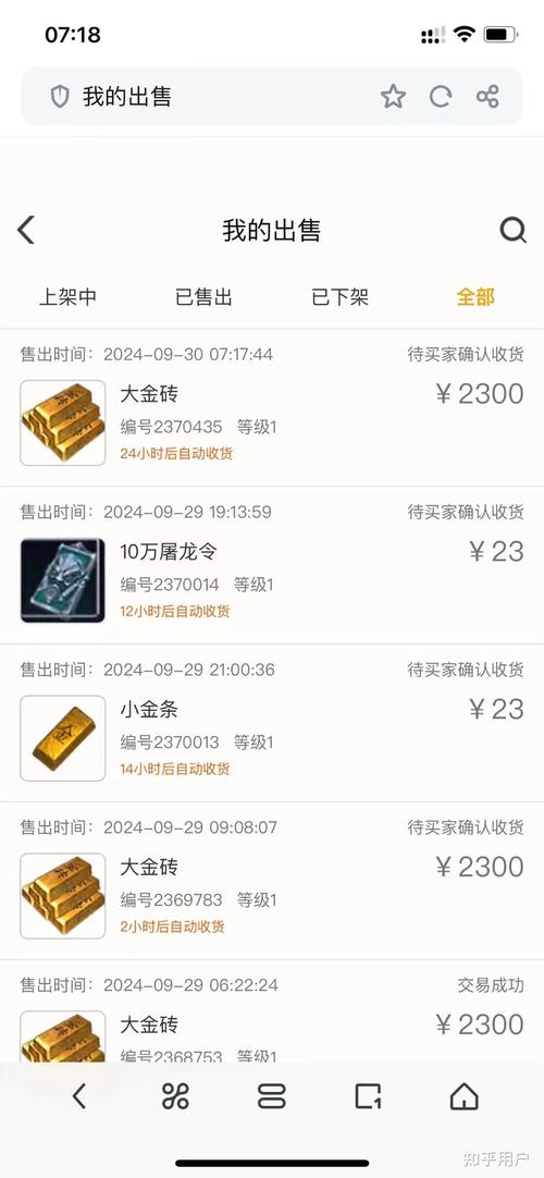 打装备卖钱提现的手游