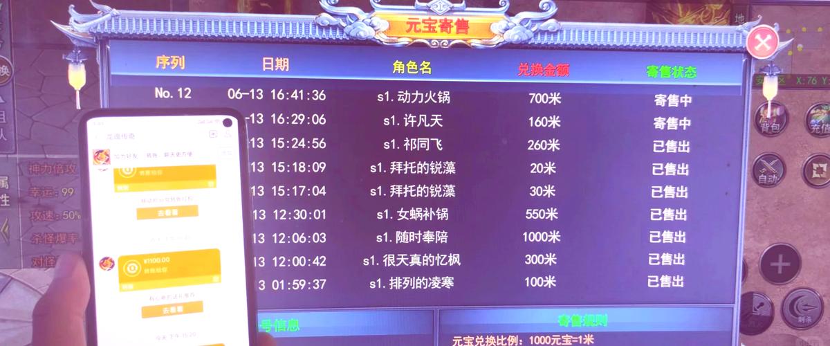 奇迹游戏怎么打装备卖钱