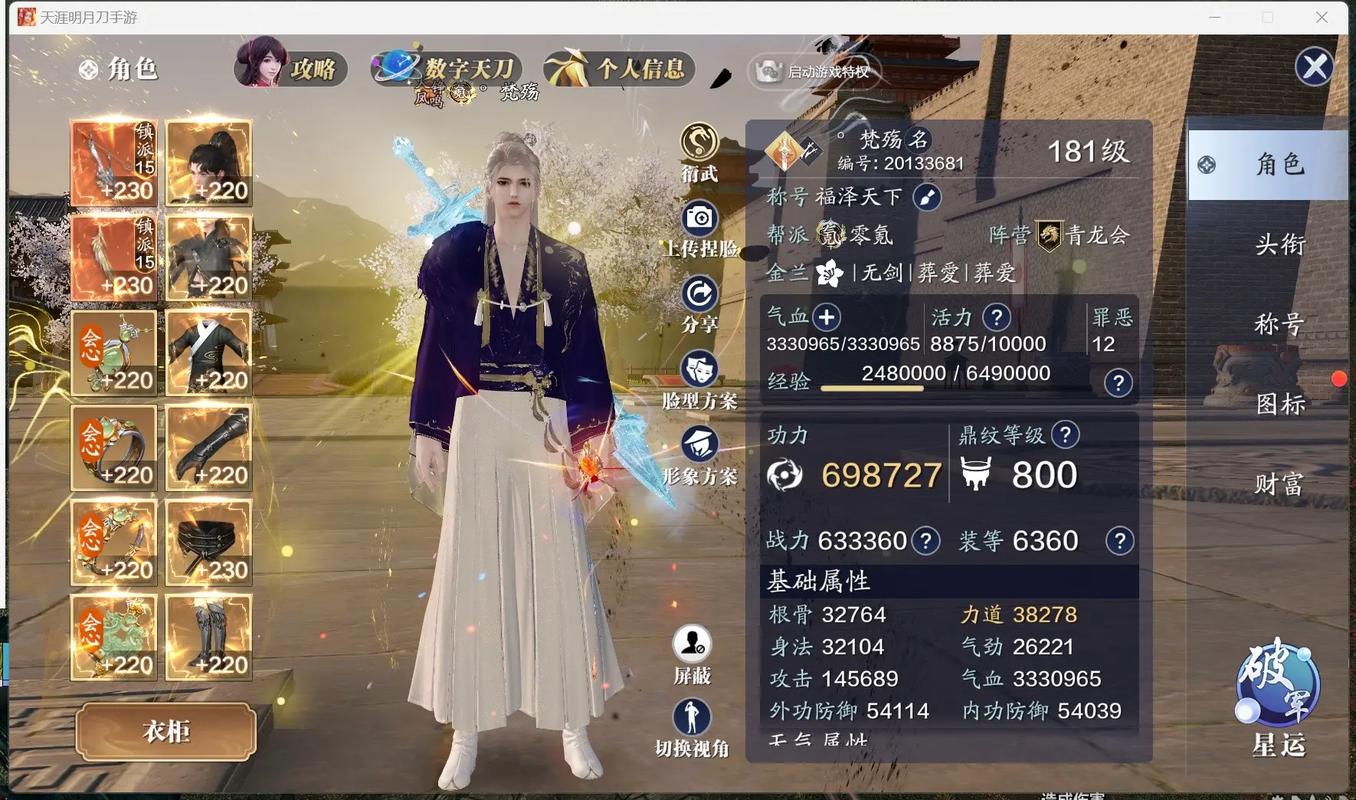 天涯明月刀手游玩起来费钱么?
