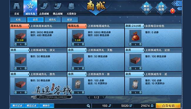 天涯明月刀手游荡剑币补给包要不要买